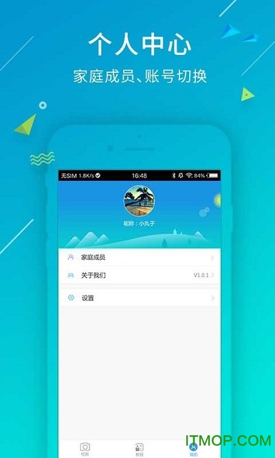 尿之康app下载 v2.1.7 安卓版 2