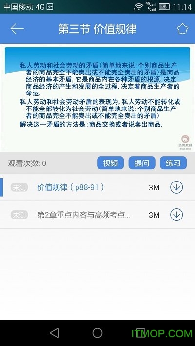 南京博科教育下载 v2.2.69 安卓版0