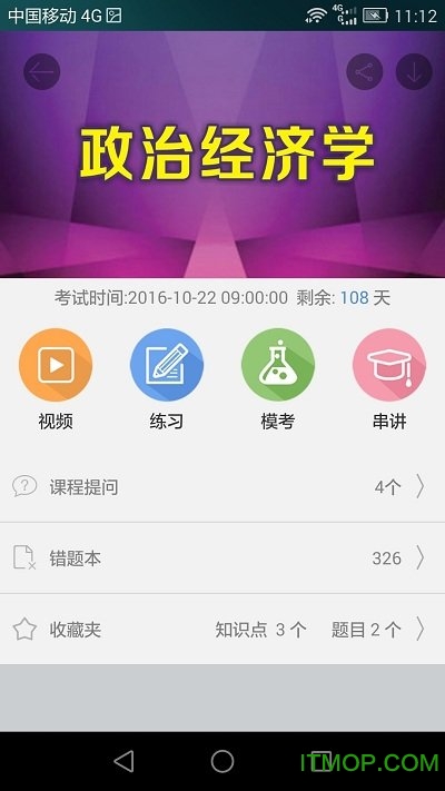 南京博科教育下载 v2.2.69 安卓版2