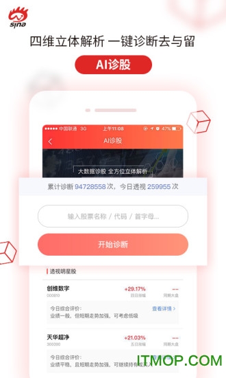 新浪會(huì)選股軟件下載 v5.19.2安卓版 0