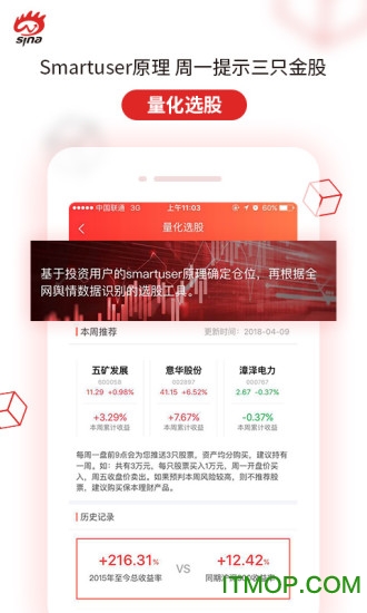新浪会选股软件下载 v5.19.2安卓版2