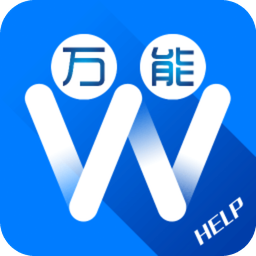 萬(wàn)能幫忙網(wǎng)