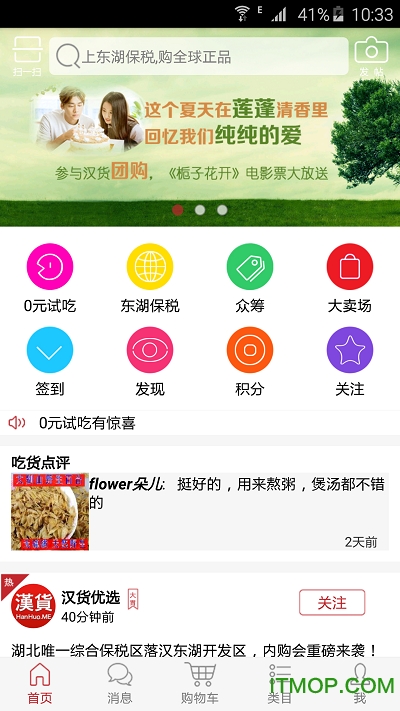 汉货app下载 v2.8.6 安卓版 0