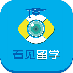 看见留学学生端