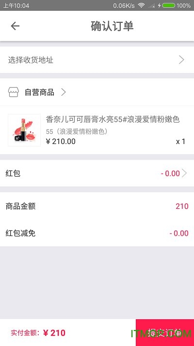 换了花app下载 v1.0 安卓版 0