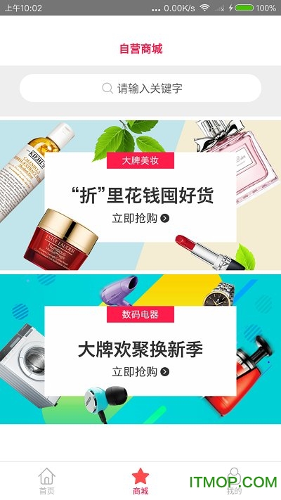 换了花app 换了花app