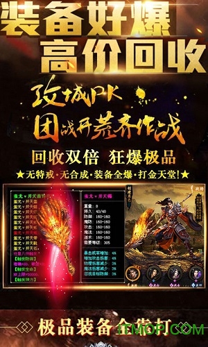 传奇世界复古纯金币版下载 v1.3.1.0 安卓版0