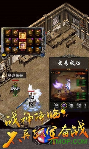 传奇世界复古纯金币版下载 v1.3.1.0 安卓版2