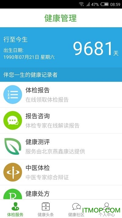 91一生健康下载 v3.3.4 官网安卓版2