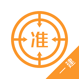 一建優(yōu)題庫(kù)app