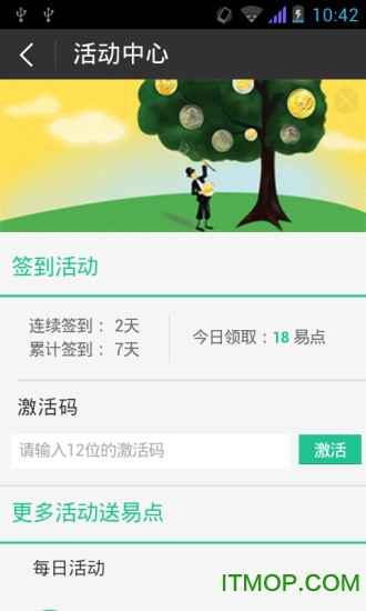 阅读巴萨下载 v3.1.0 安卓版 0