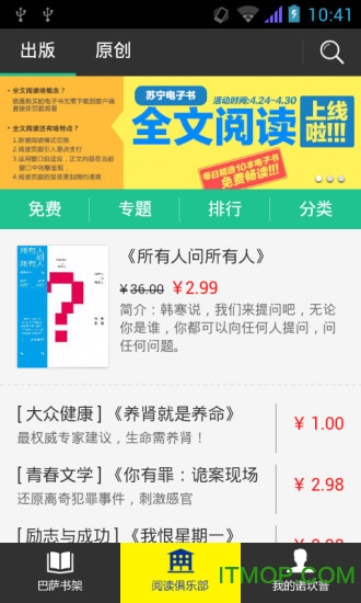 阅读巴萨官方下载