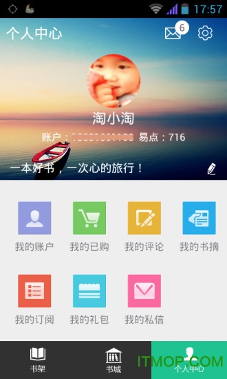 阅读巴萨下载 v3.1.0 安卓版 3