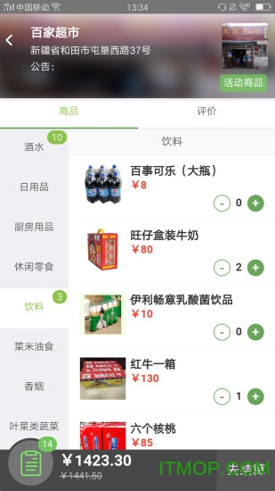 逸宅手机版下载 v1.0.6 最新安卓版 0