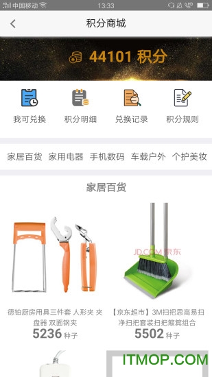 逸宅手机版下载 v1.0.6 最新安卓版 1