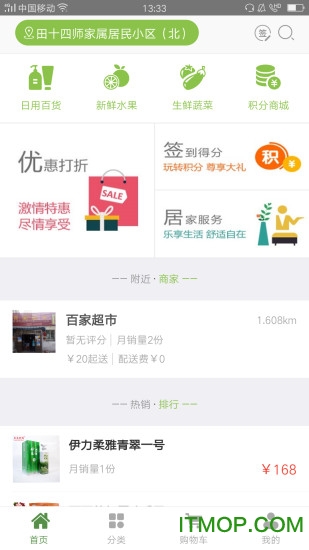逸宅免费版
