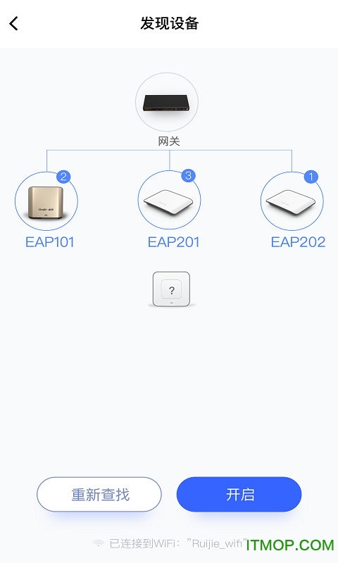 易网络(wifi部署)下载 v6.1.5安卓版4