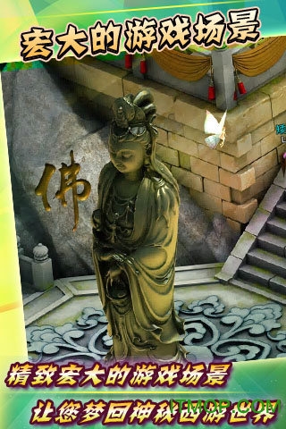 且行且西游手机版下载 v0.9.2 安卓版 1