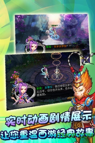 且行且西游手机版下载 v0.9.2 安卓版 3