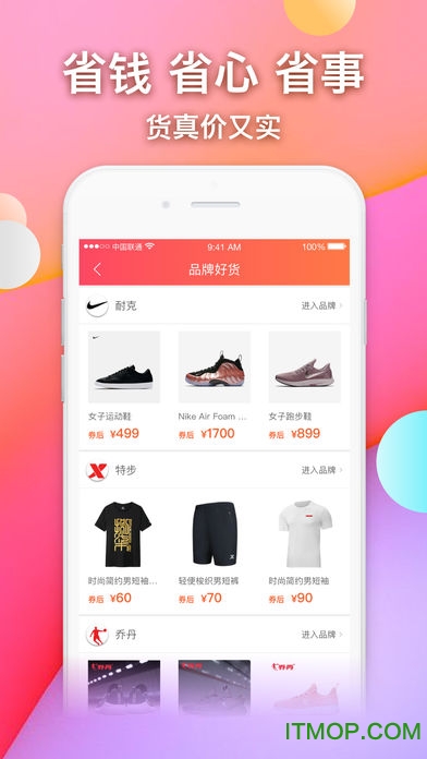 折专集手机版下载 v1.0.0 安卓版 1