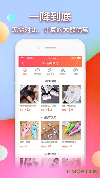 折专集手机版下载 v1.0.0 安卓版 3