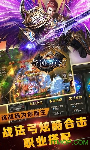 奇迹凉凉无限元宝版下载 v1.8.1 安卓内购版0