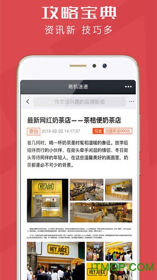 商机速递手机客户端下载 v1.0.9 安卓版3