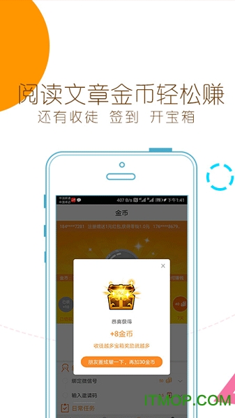污头条下载 v1.2.2 安卓版 1