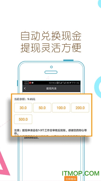 污头条下载 v1.2.2 安卓版 2