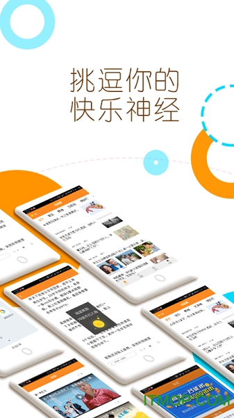 污头条下载 v1.2.2 安卓版 3