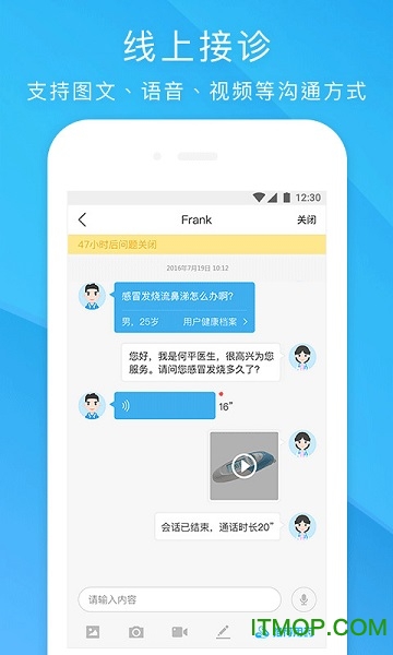 健客医院下载 v3.0.3安卓版3