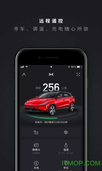 小鹏汽车app苹果版 v4.0.1 iPhone版 3