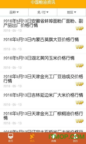 粮信网app下载 v21.4 安卓版0