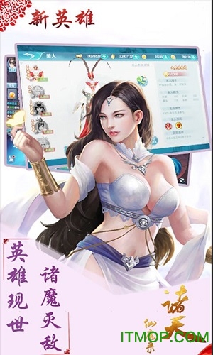 诸天仙魔录bt公益服下载 v1.0.1.3 安卓版 2