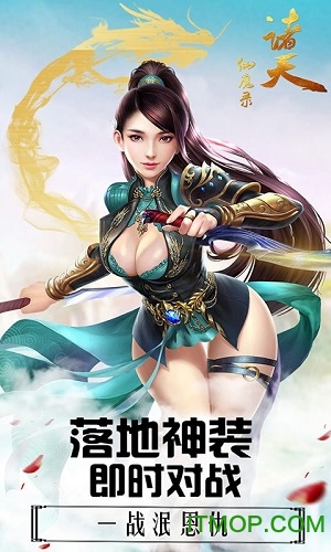 诸天仙魔录bt公益服下载 v1.0.1.3 安卓版 0