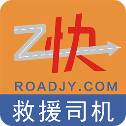 z道路救援司机端