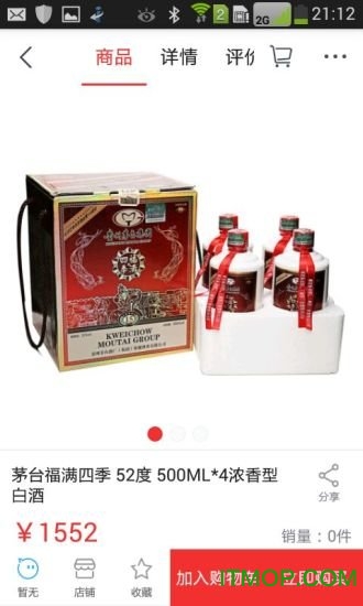酒佰渡最新版