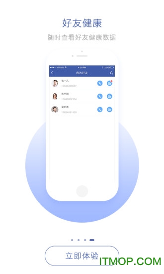 华预管家手机客户端下载 v1.5.6 安卓版 0