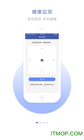华预管家手机客户端下载 v1.5.6 安卓版 3