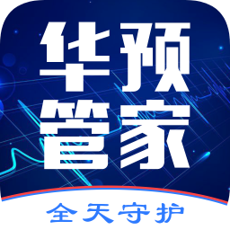 华预管家手机客户端