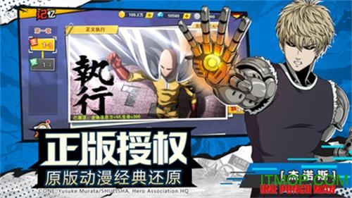 一拳超人最強(qiáng)之男官方正版下載 v1.6.5安卓版 1