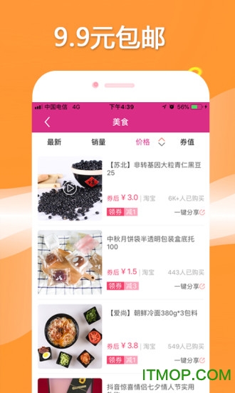 撩券app下载 v2.2.1 安卓版 0