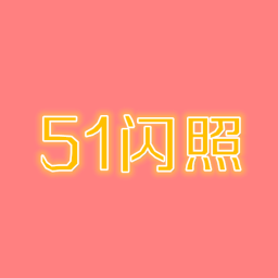 51ƽ