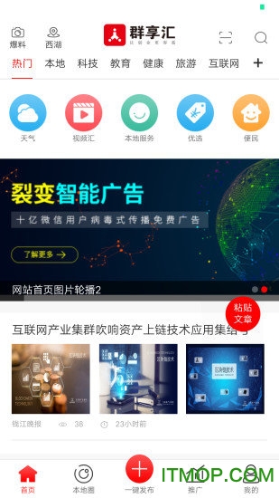 群享汇app下载 v3.3.93 安卓免费版2