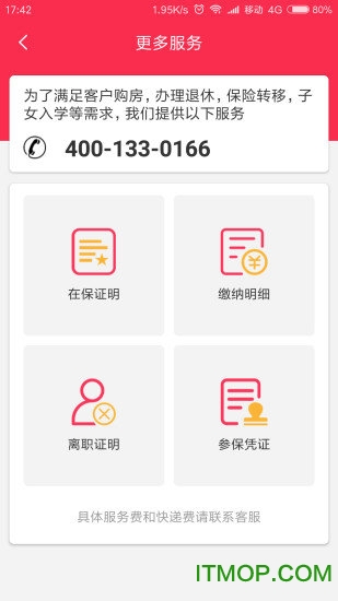 麦社宝手机版下载 v1.7.0 安卓版 0