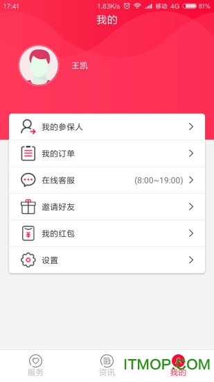 麦社宝手机版下载 v1.7.0 安卓版 2