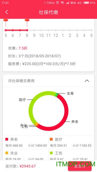 麦社宝手机版下载 v1.7.0 安卓版 1