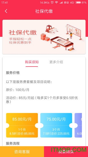 麦社宝手机版