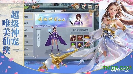 御剑擎空手游官方