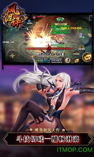 凤涅诀官方版下载 v1.0 安卓版 4